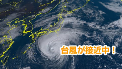 自然災害について