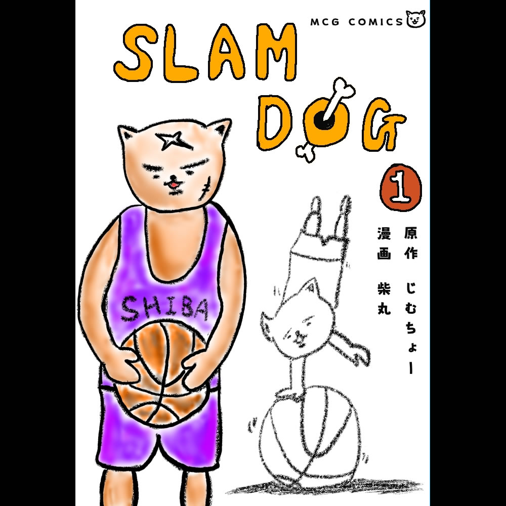 SLAM DOG（サンプルB）MCGの文化祭2023
