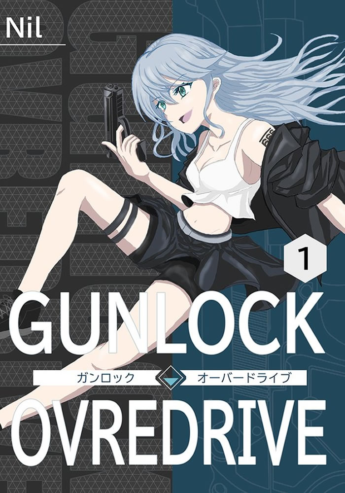 Gunlock Overdrive（Nil［にる］）MCGの文化祭2023～もし、初めての単行本が出ると決まったら？～