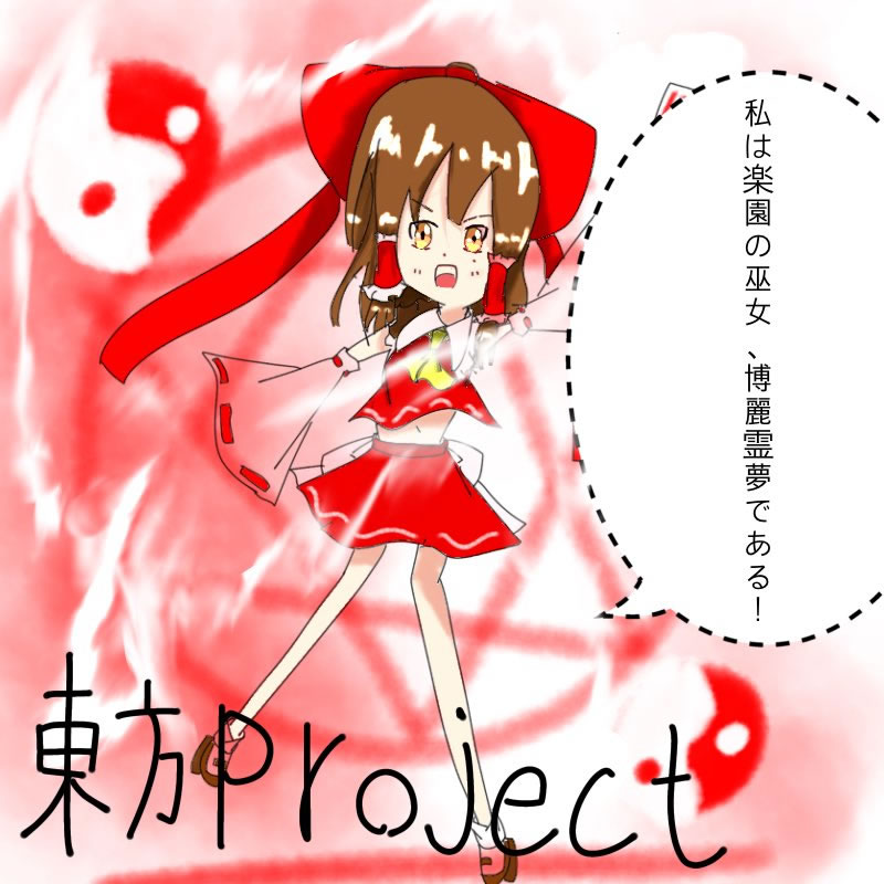 最高の作品（Kazunoko）MCGのいぶき展2024・イラスト「引用元：東方Project」