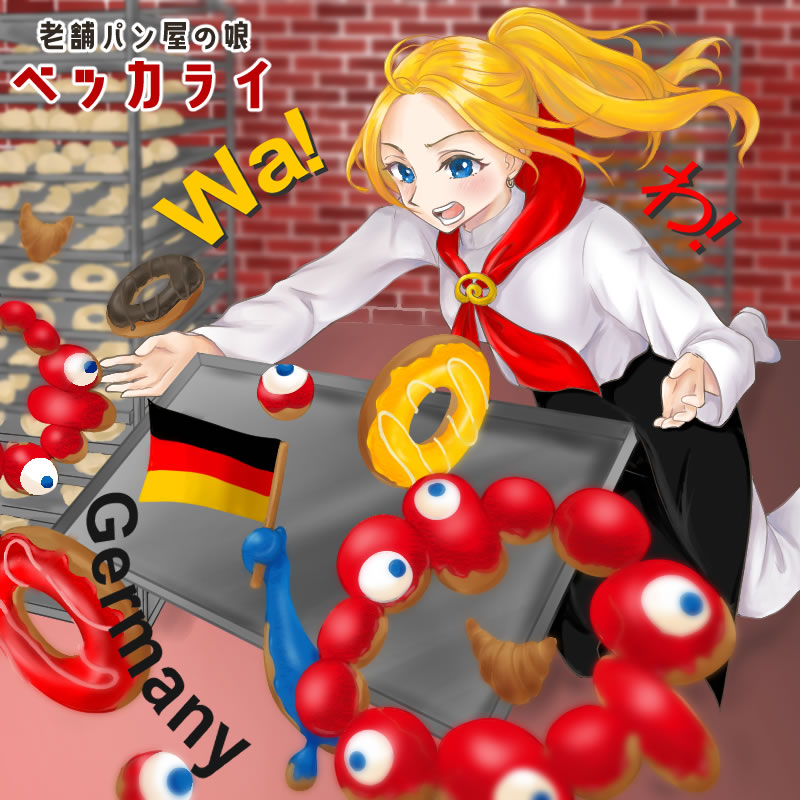 キャラクター名：ベッカライ【ドイツ】（Romy 様）：大阪・関西万博のキャラクター・イラスト展示会