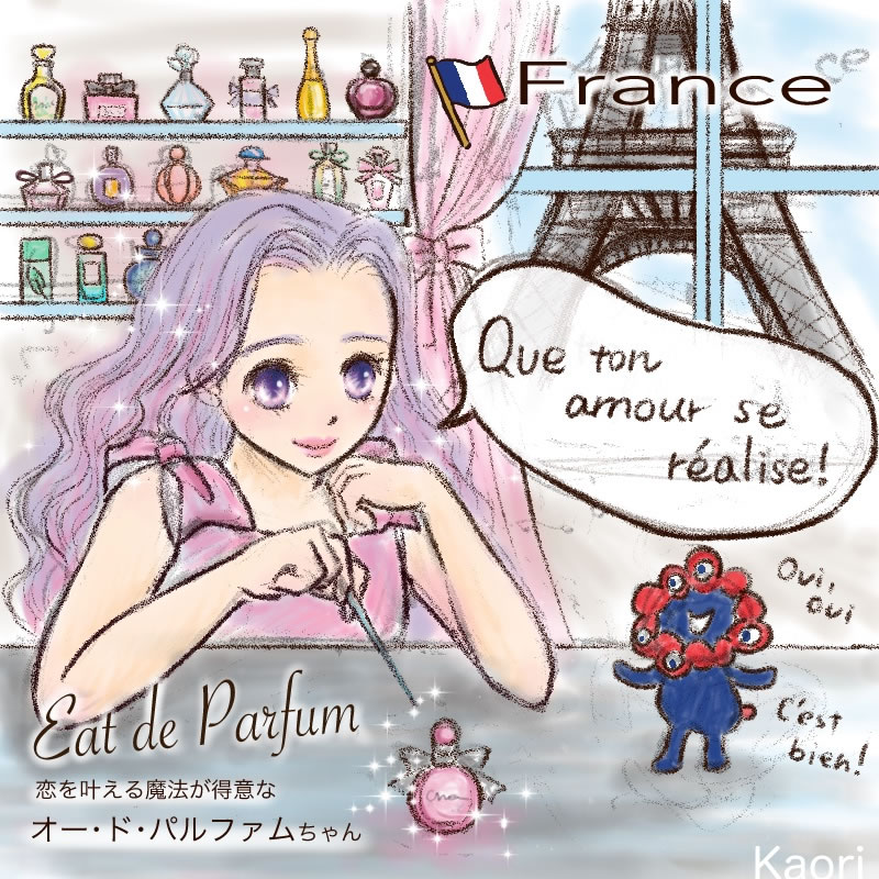 キャラクター名:オー・ド・パルファムちゃん【フランス】(日緒里 様):大阪・関西万博のキャラクター・イラスト展示会