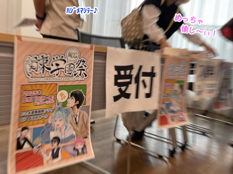 2025年8月11日に開幕⭐漫画カルチャー学園