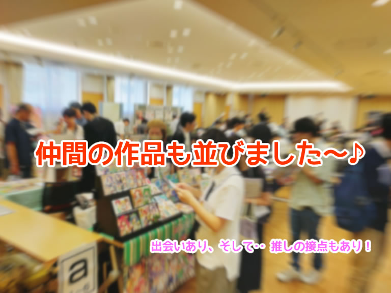 即売会のブースも登場⭐漫画カルチャー学園