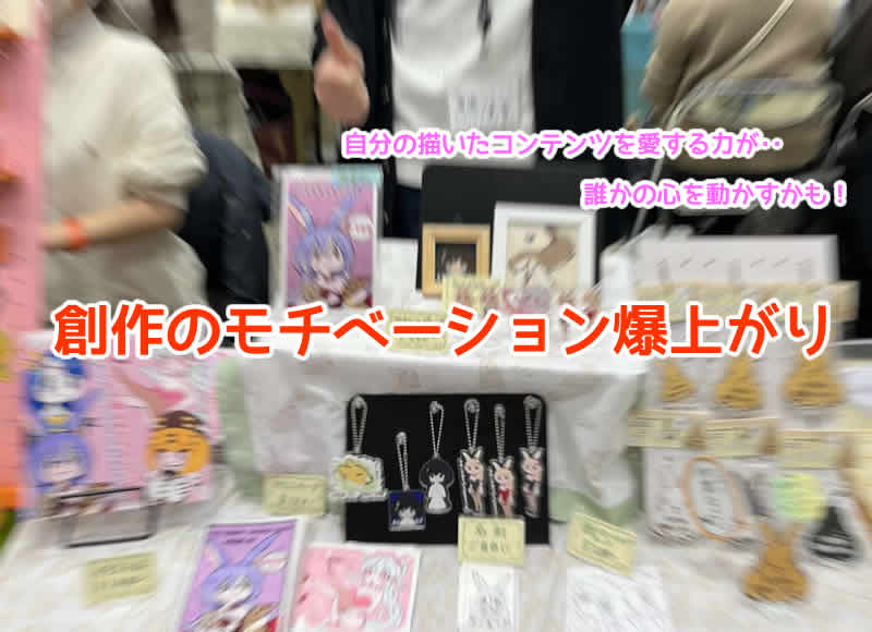 コミティア154・会場で設営しました!漫画カルチャー学園(大宮・川越マンガ教室)