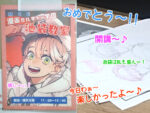 漫画カルチャー学園の池袋マンガ・イラスト教室（日曜日）が開講しました！