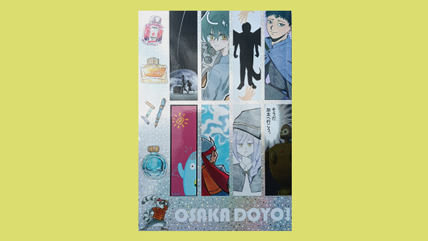MCG大阪_漫画の同人誌『OSAKA DOYO 3』