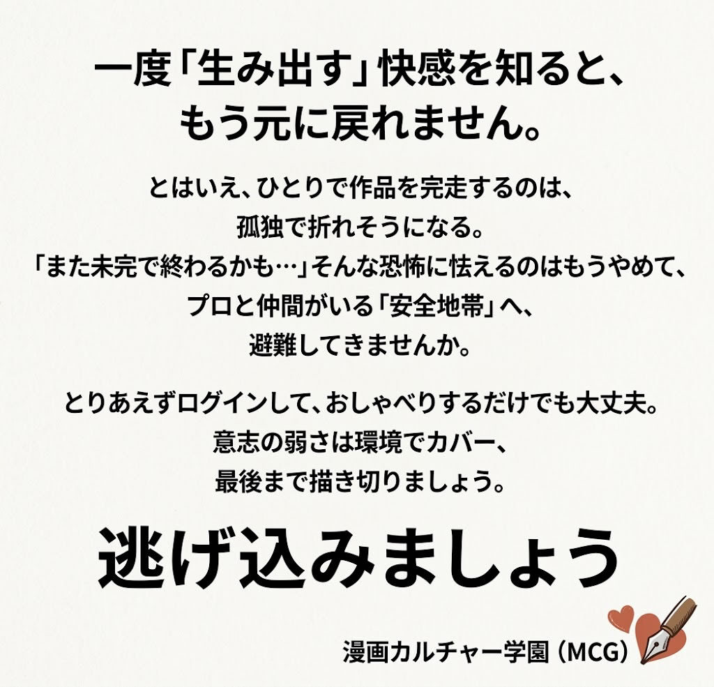 創作の快感を知ると、もう元に戻れません！