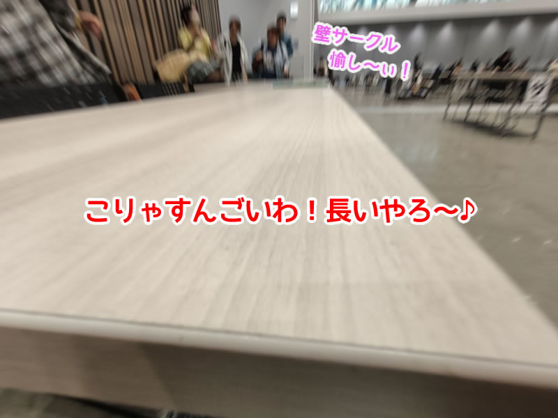 TAMAコミ・壁サークル