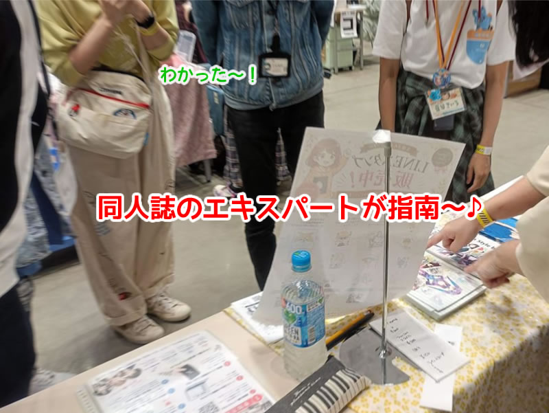 TAMAコミ・同人誌の売り方