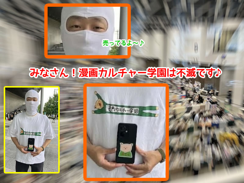TAMAコミ・MCG事務長も参加